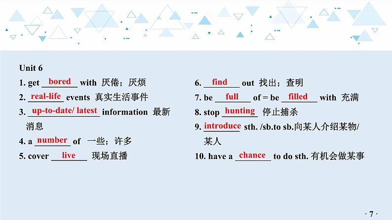 中考英语教材知识梳理—牛津译林版九年级上册 Units 5_6课件PPT08