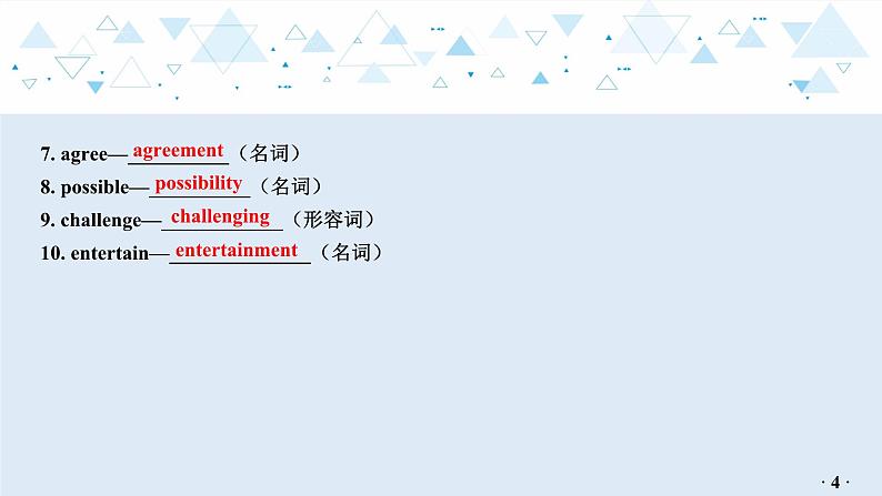 中考英语教材知识梳理—牛津译林版九年级下册 Units 3_4课件PPT第5页