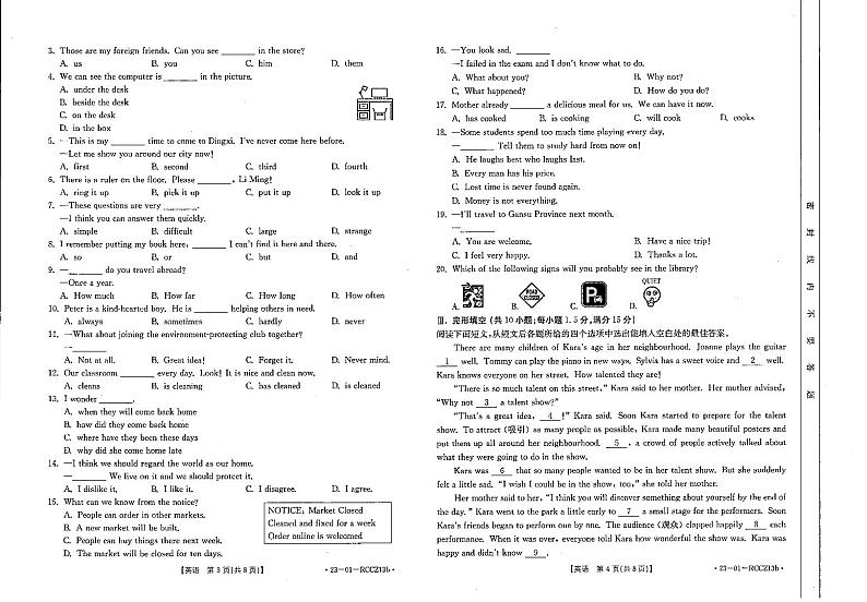 甘肃省定西市2022-2023学年八年级下学期期末检测英语试卷第2页