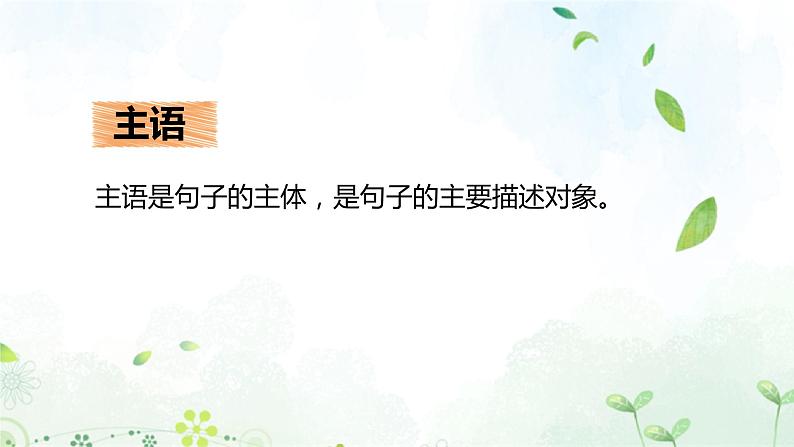 2023年中考英语语法专项复习课件——简单句第6页