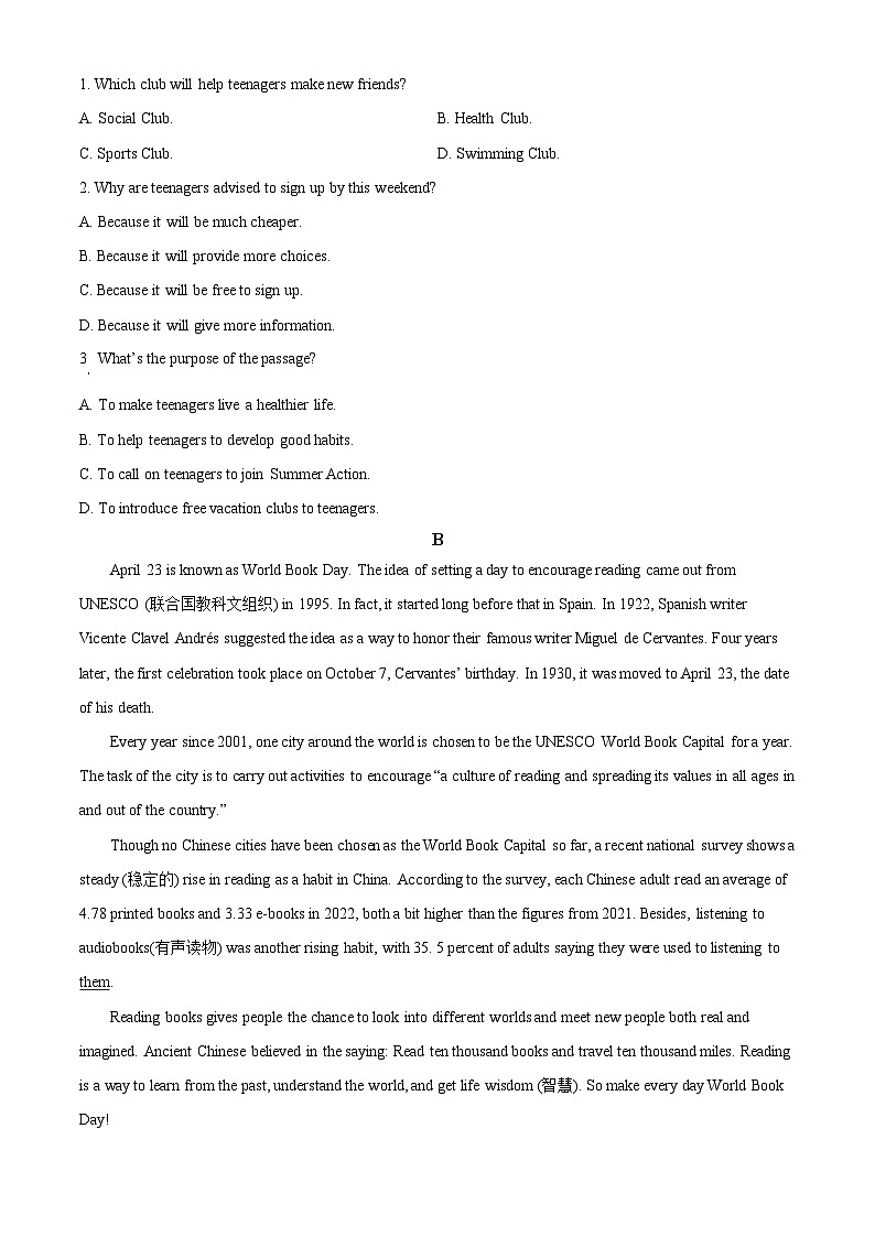 2023年山东省烟台市中考英语真题02