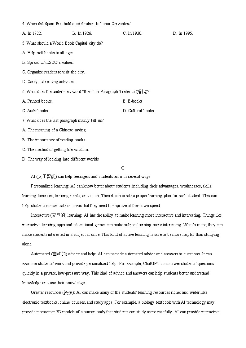 2023年山东省烟台市中考英语真题03