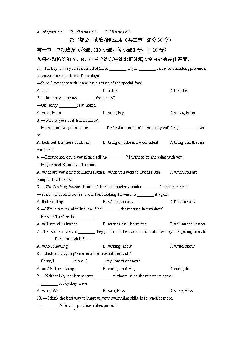 2023年四川省达州市中考英语真题第3页