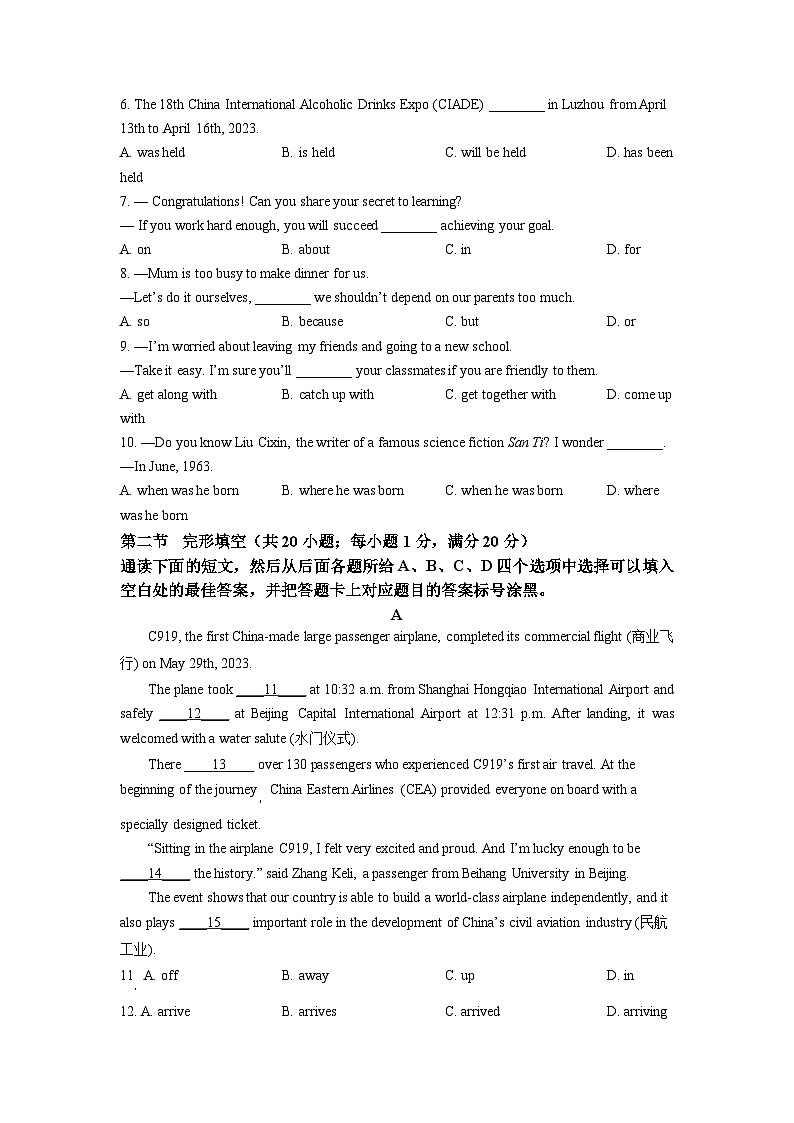 2023年四川省泸州市中考英语真题第2页
