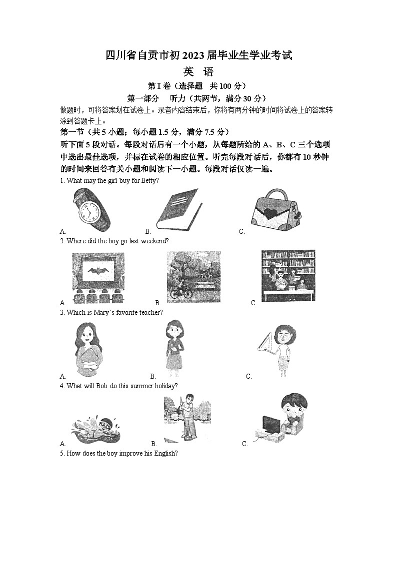 2023年四川省自贡市中考英语真题01