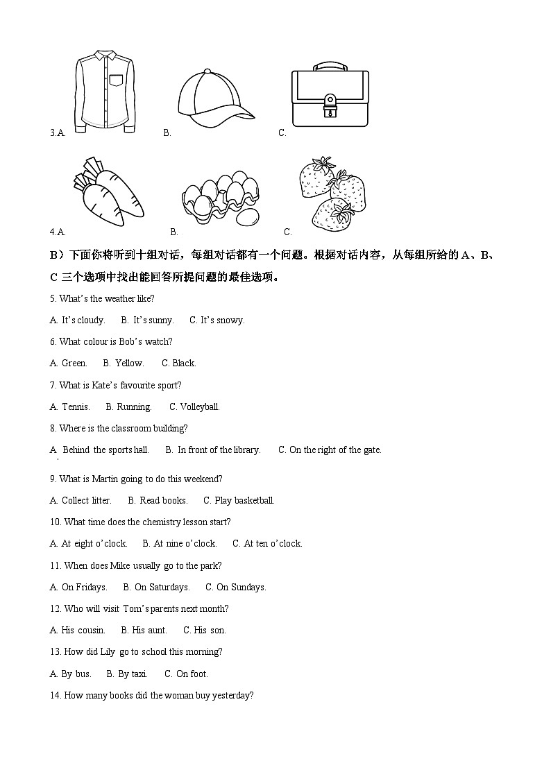 2023年天津市中考英语真题02