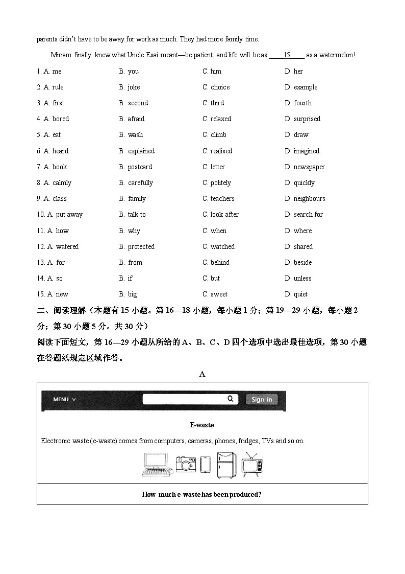 2023年浙江省温州市中考英语真题第2页