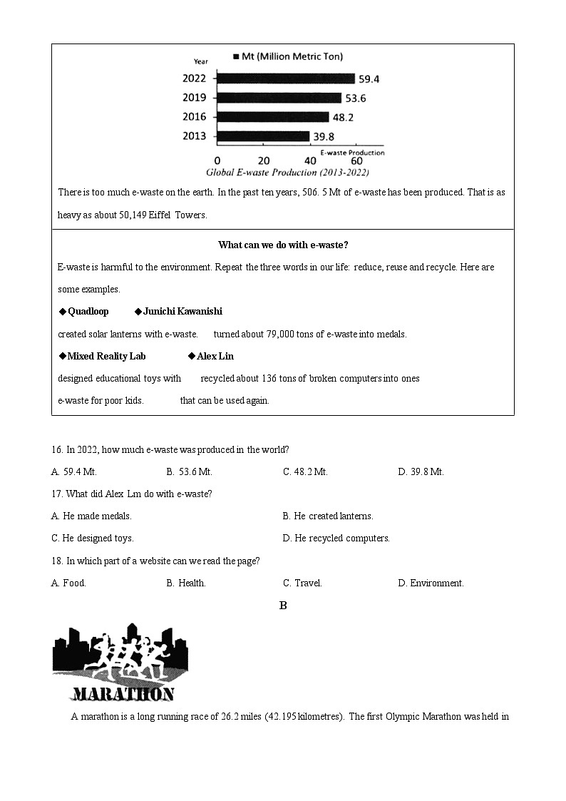 2023年浙江省温州市中考英语真题第3页