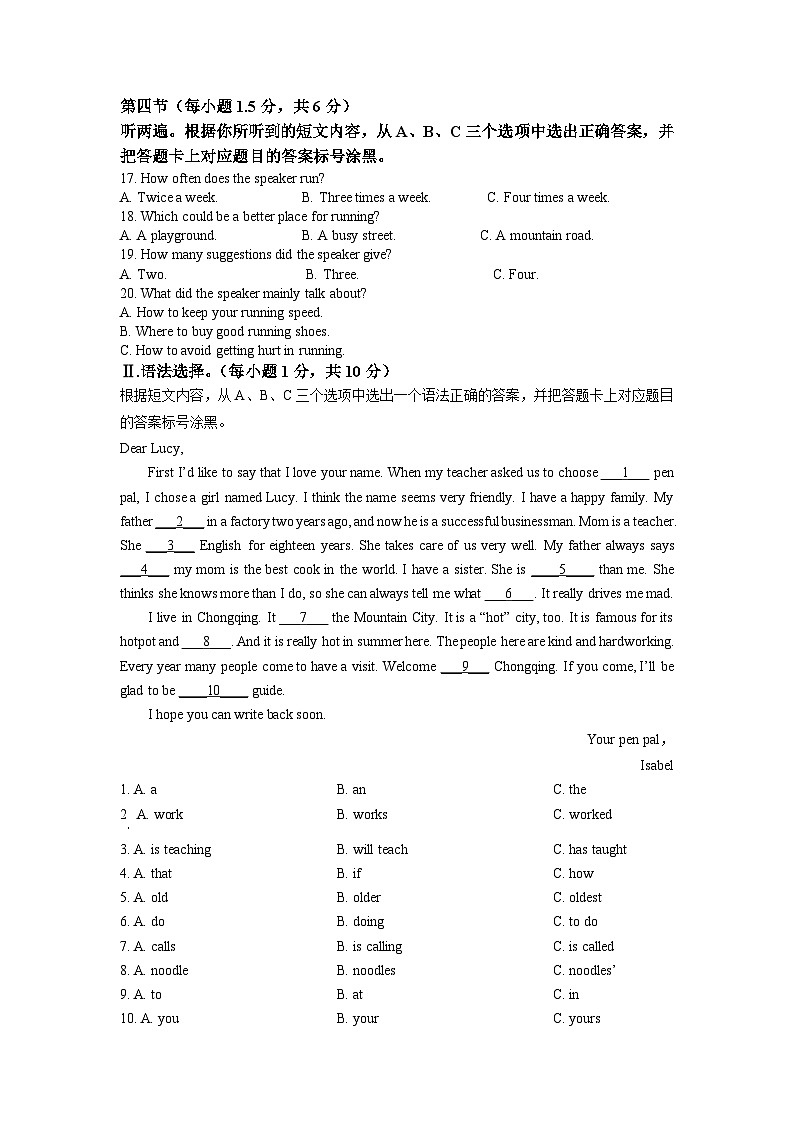 2023年重庆市中考英语真题（A卷）02