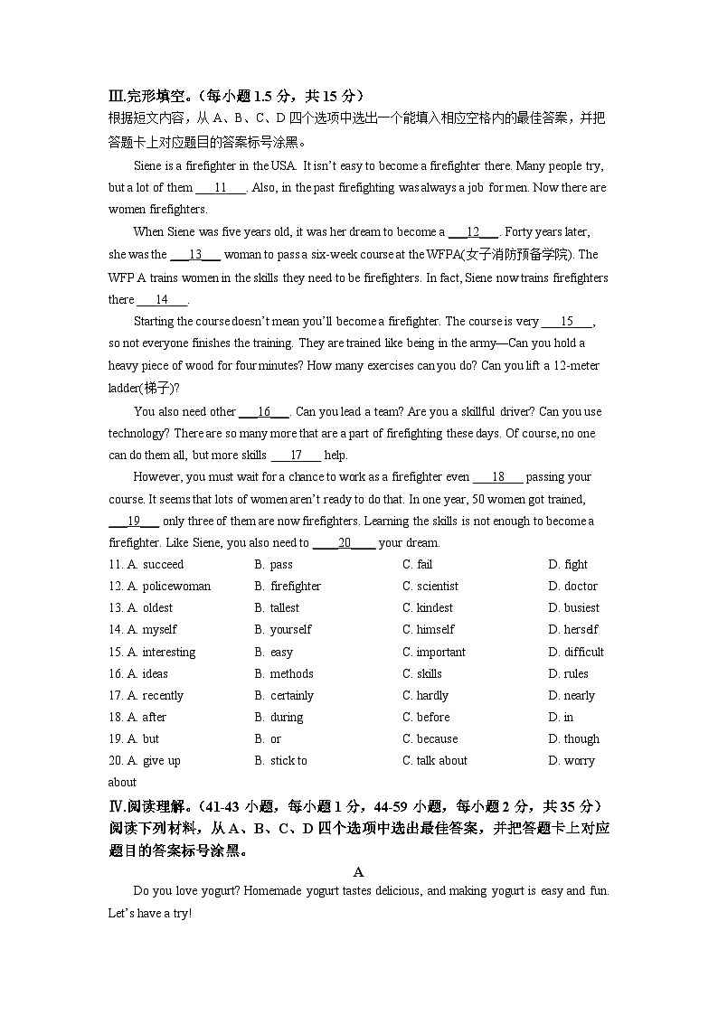 2023年重庆市中考英语真题（A卷）03