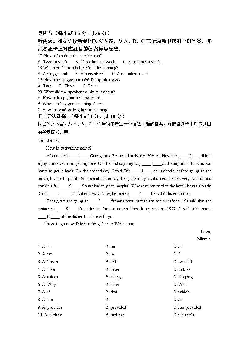 2023年重庆市中考英语真题（B卷）第2页