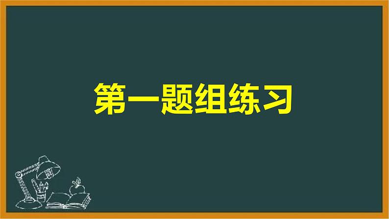 2023年中考英语复习专题之补全对话(基础篇)课件02