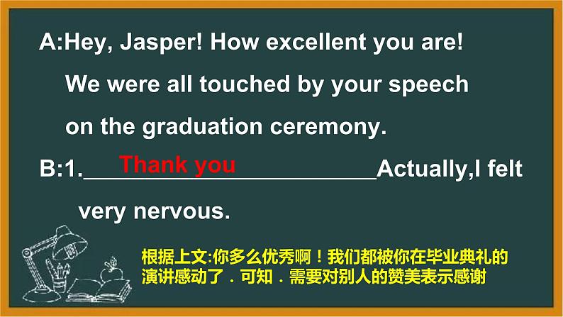 2023年中考英语复习专题之补全对话(基础篇)课件03