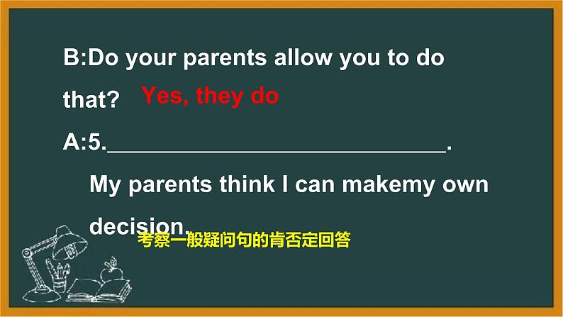 2023年中考英语复习专题之补全对话(基础篇)课件08