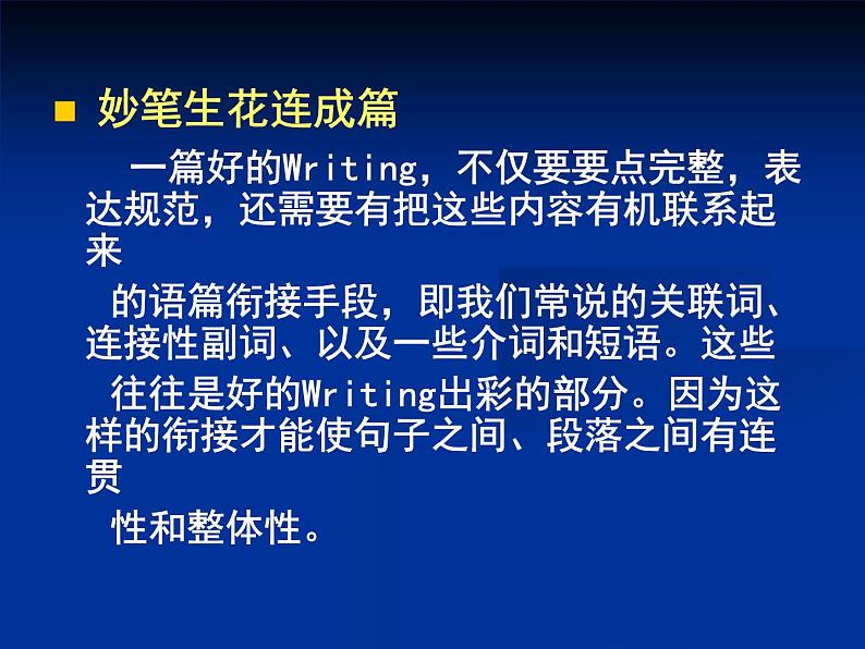 2023年中考英语专题复习课件-书面表达课件06