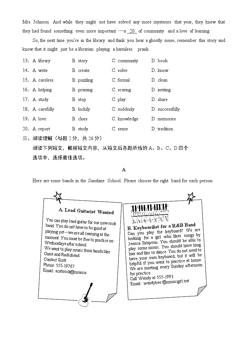 北京门头沟2022-2023学年八年级下学期期末英语试卷第3页