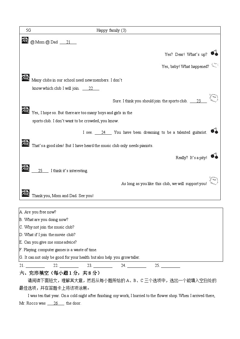 2023年山西省太原市小店区部分学校联考中考三模英语试题(无答案)03