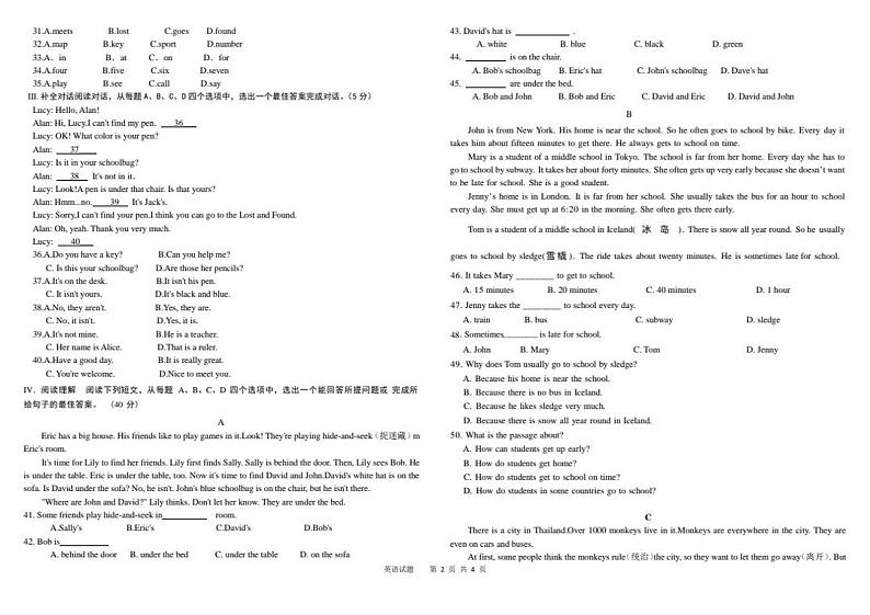 山东省济南市历下区2022-2023学年上学期七年级10月月考英语试题02