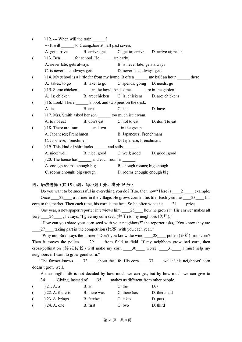 广州市越秀区广大附中2022-2023七年级上学期期中英语试卷02