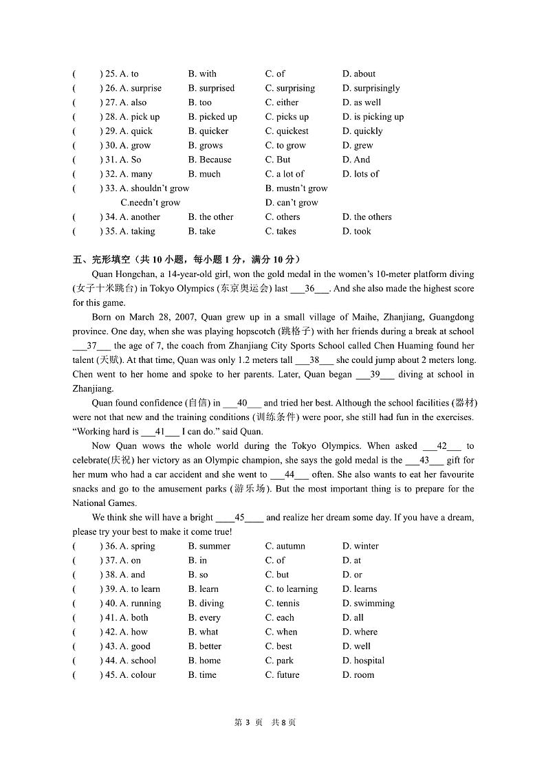 广州市越秀区广大附中2022-2023七年级上学期期中英语试卷03