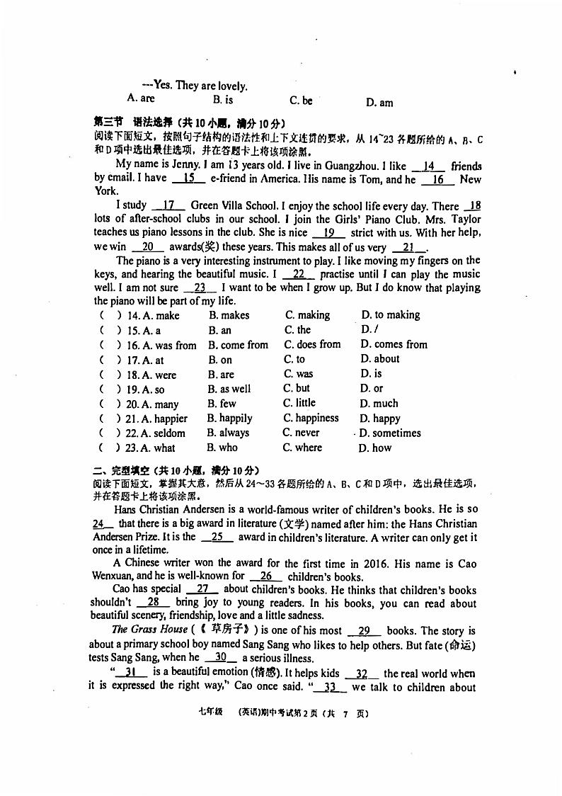 广州市天河外国语学校2022-2023七年级上学期期中英语试卷第2页