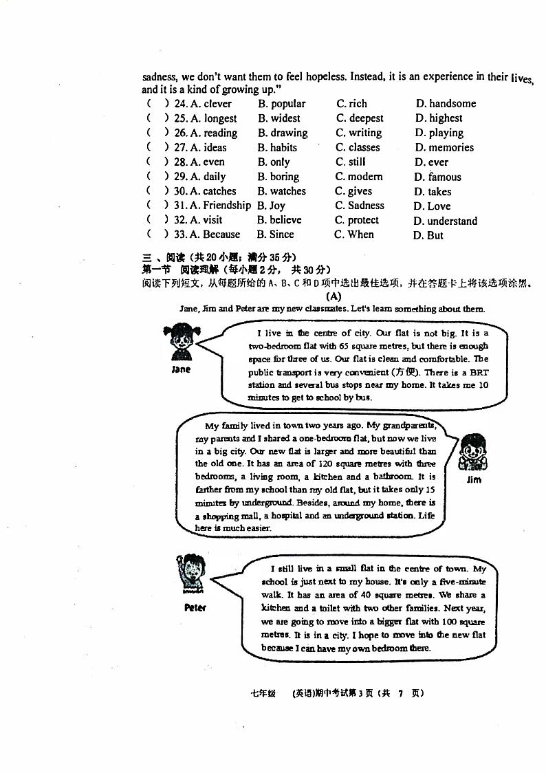 广州市天河外国语学校2022-2023七年级上学期期中英语试卷第3页