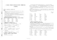 广州市二中南沙天元学校2022-2023七年级上学期期中英语试卷