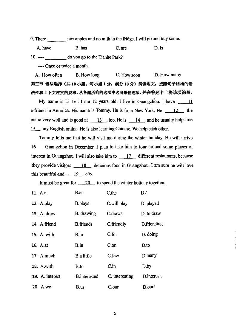 广州市黄埔区玉岩初中2022-2023七年级上学期期中英语试卷第2页