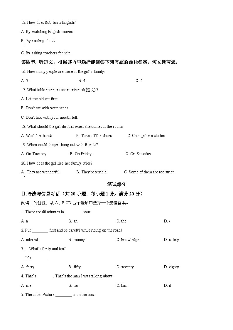 2023年甘肃省天水市中考英语真题02