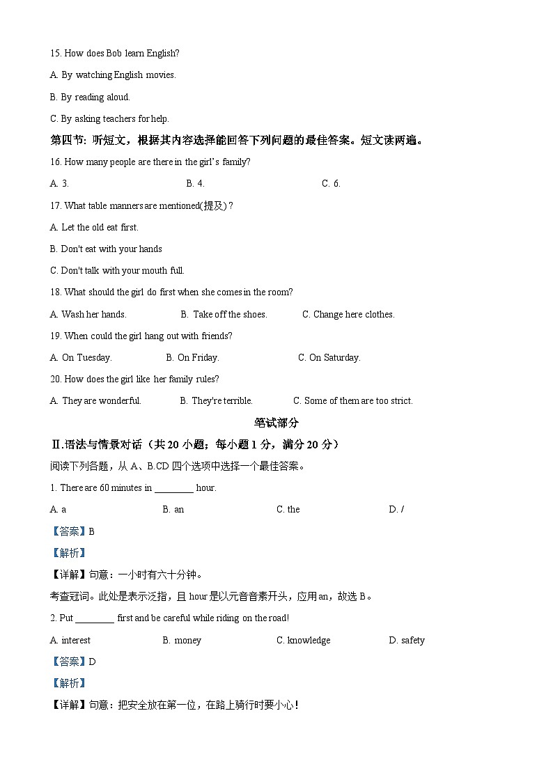 2023年甘肃省天水市中考英语真题02