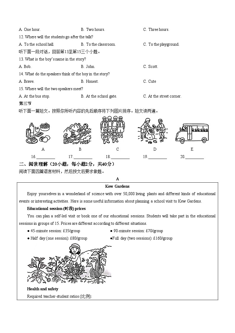 2023年河南省中考英语真题（含答案）第2页