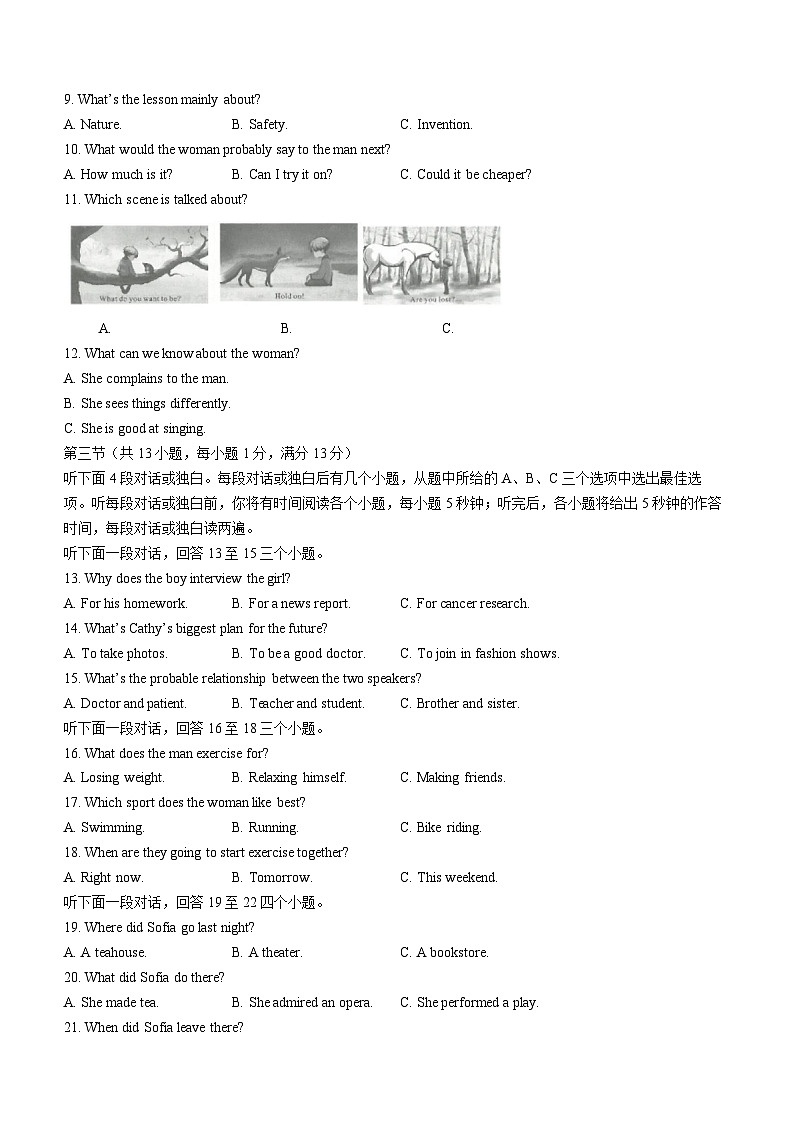 2023年湖北省武汉市中考英语真题（含答案）第2页