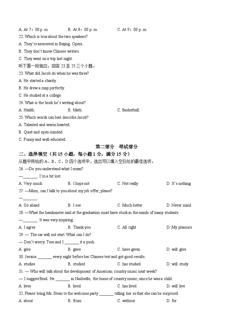 2023年湖北省武汉市中考英语真题（含答案）第3页
