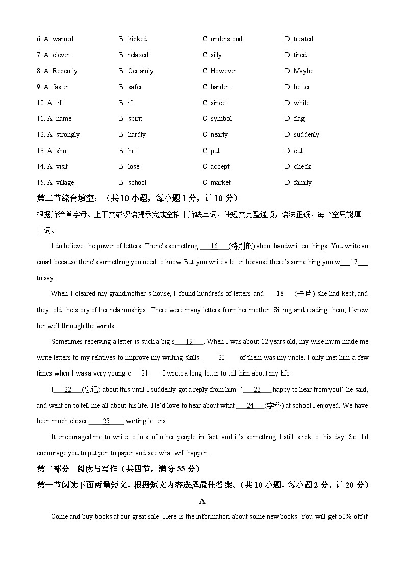 2023年湖北省宜昌市中考英语真题02