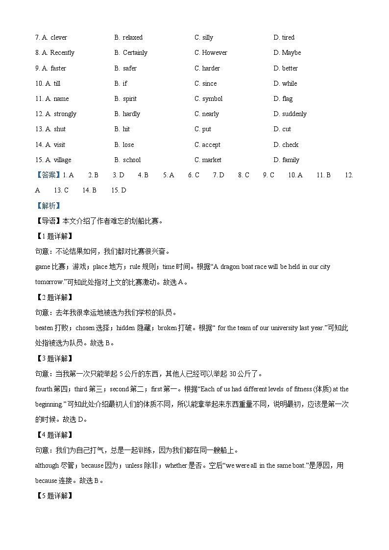 2023年湖北省宜昌市中考英语真题02