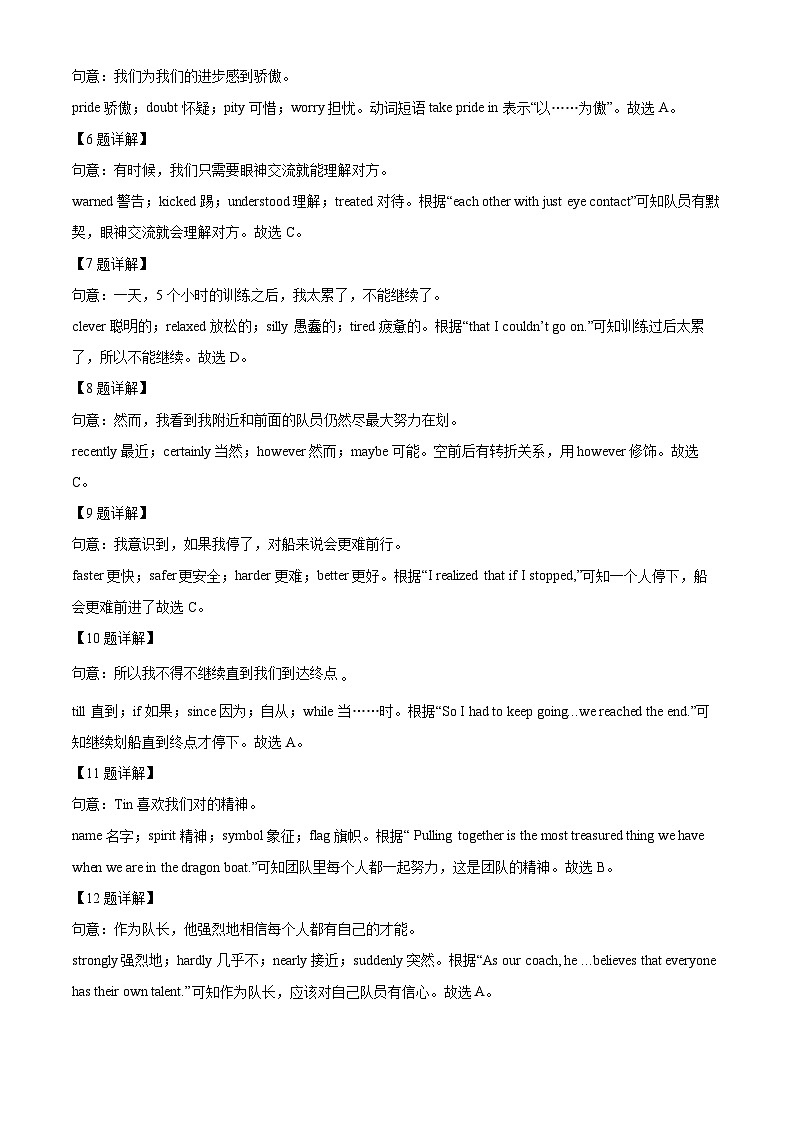 2023年湖北省宜昌市中考英语真题03