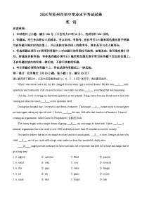 2023年江苏省苏州市中考英语真题