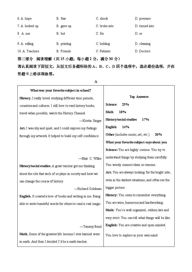 2023年江苏省苏州市中考英语真题02