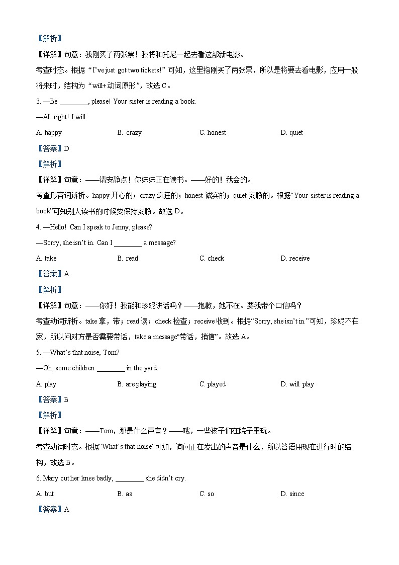 2023年江西省中考英语真题03