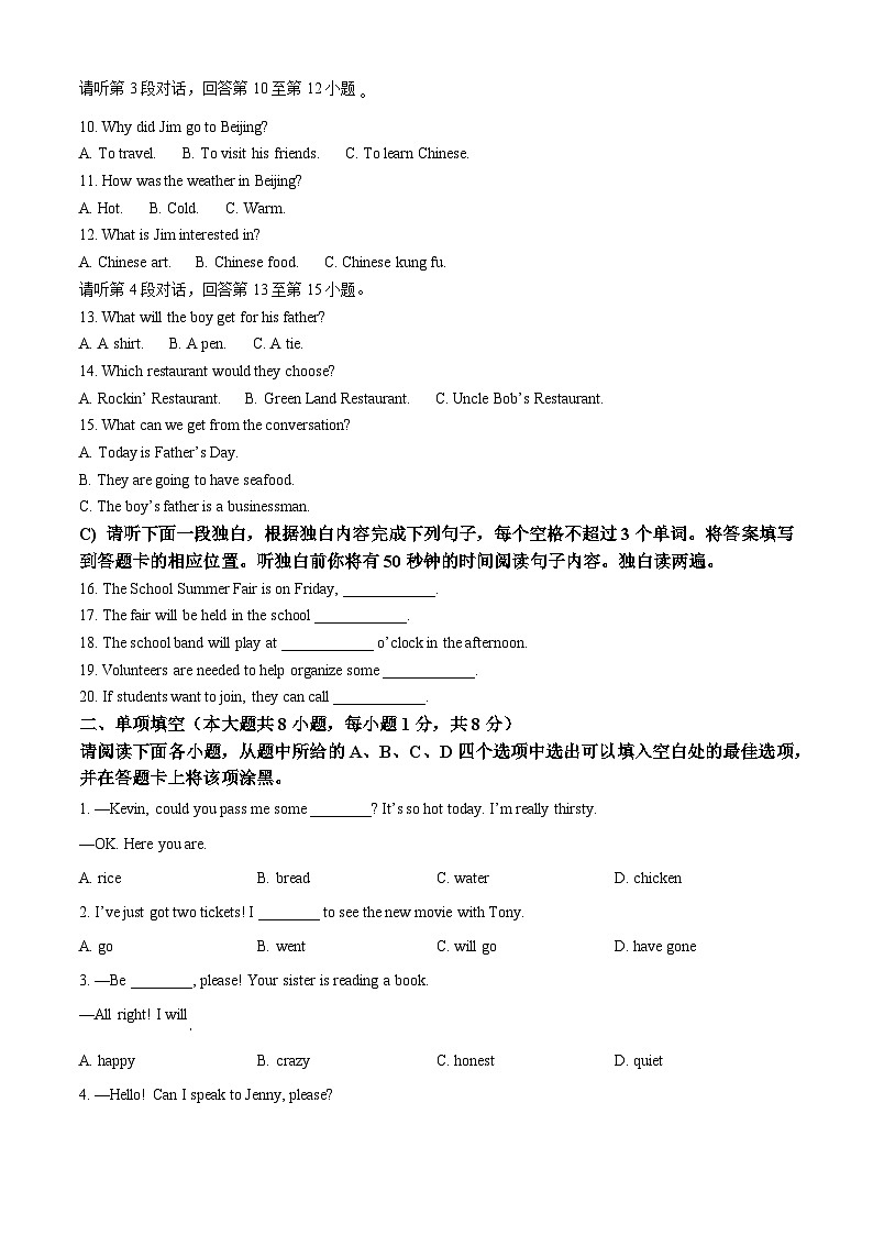 2023年江西省中考英语真题02