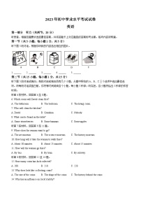 2023年内蒙古自治区包头市中考英语真题（含答案）