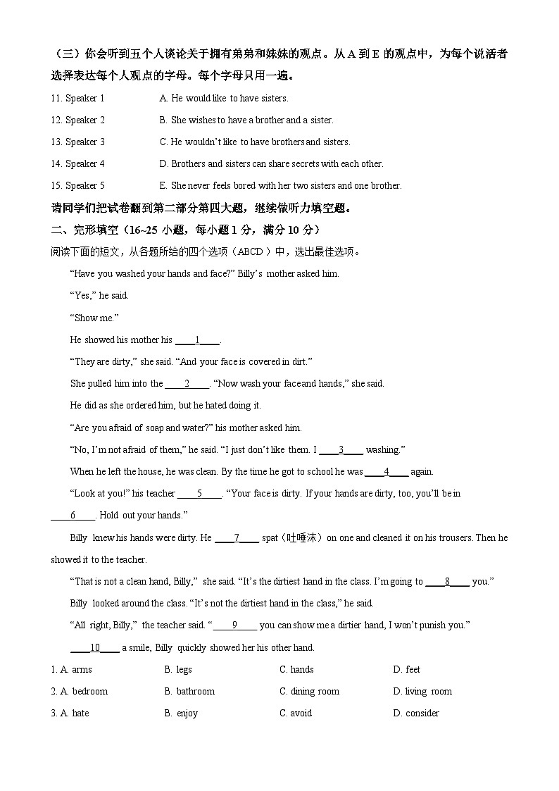 2023年山东省枣庄市中考英语真题02