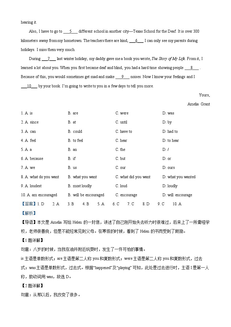 2023年陕西省中考英语真题（A卷）03