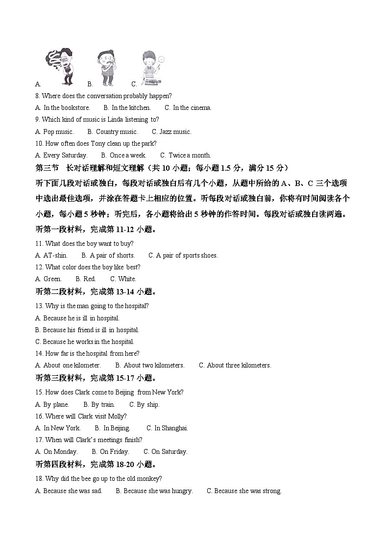 2023年四川省凉山彝族自治州中考英语真题02