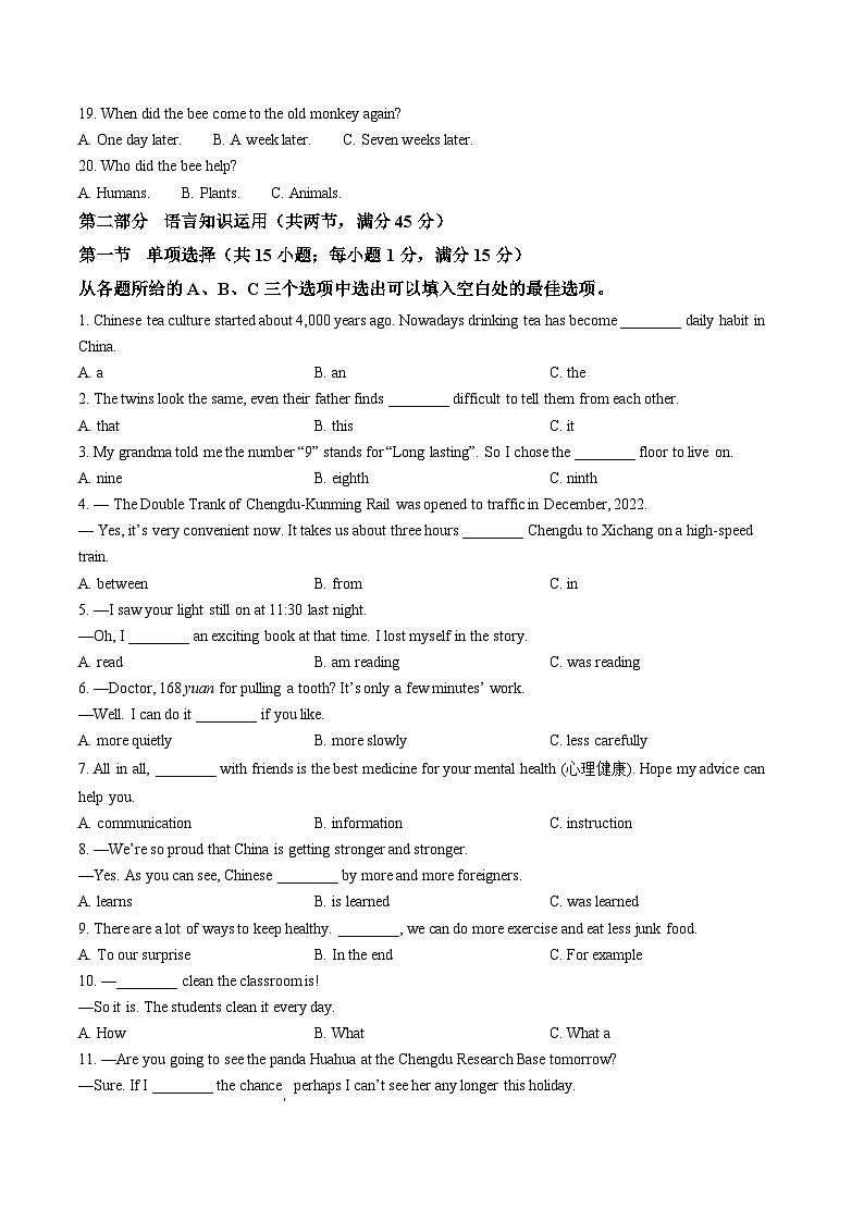 2023年四川省凉山彝族自治州中考英语真题03