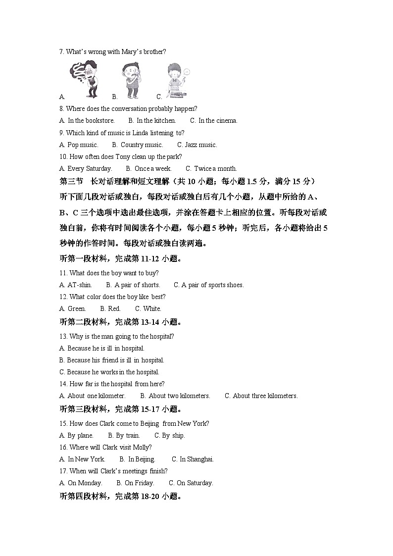 2023年四川省凉山彝族自治州中考英语真题02