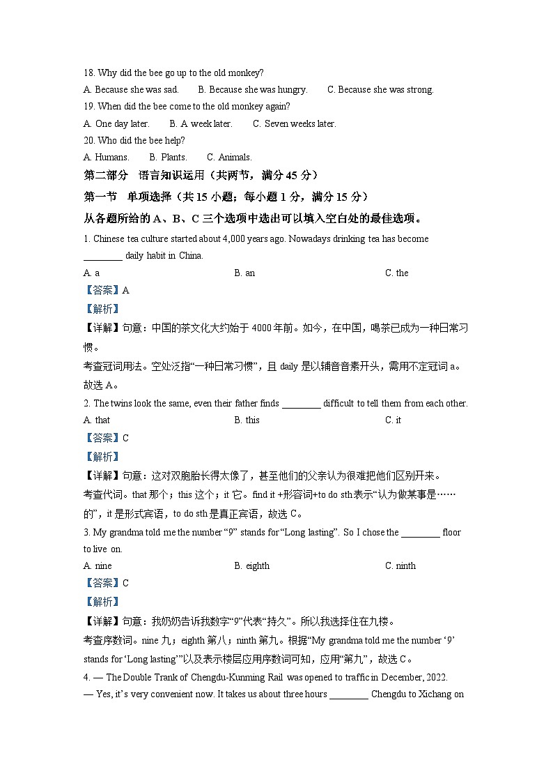 2023年四川省凉山彝族自治州中考英语真题03