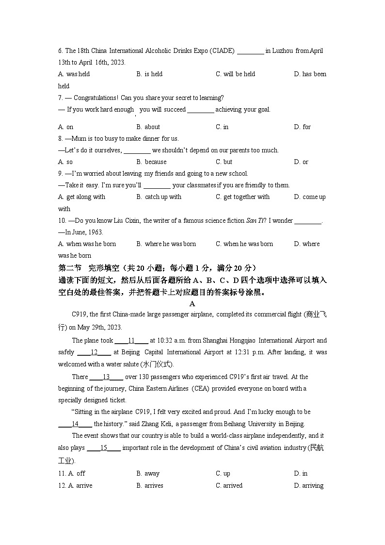 2023年四川省泸州市中考英语真题（原卷版）第2页
