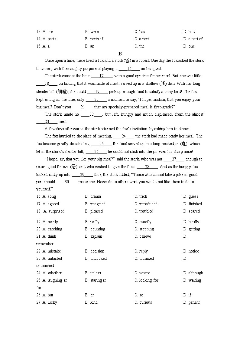 2023年四川省泸州市中考英语真题（原卷版）第3页