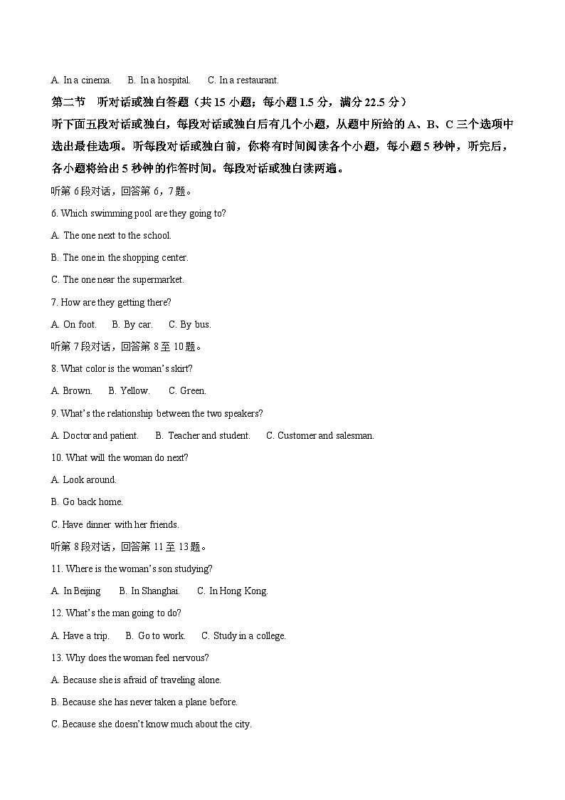 2023年四川省眉山市中考英语真题02